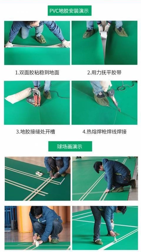 pvc塑膠球場(chǎng)施工流程